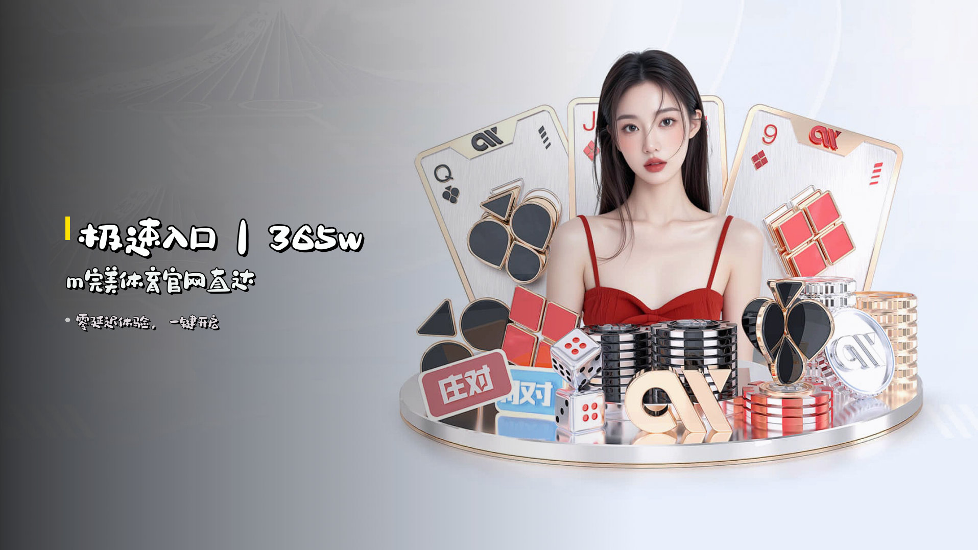 极速入口｜365wm完美体育官网直达