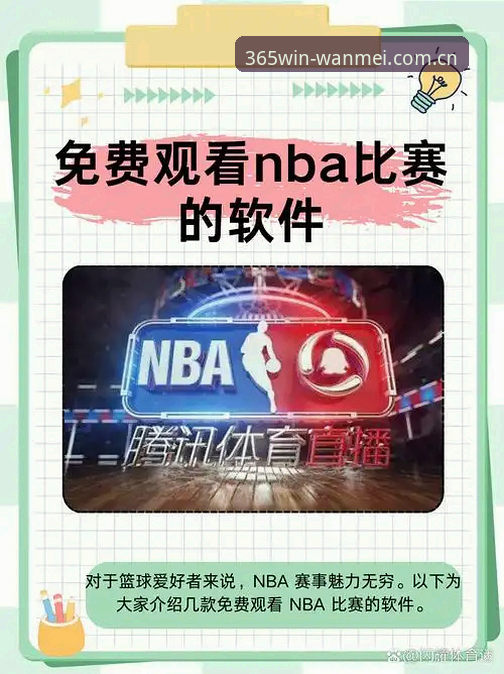 为什么365wm完美体育App能成为体育爱好者的首选？