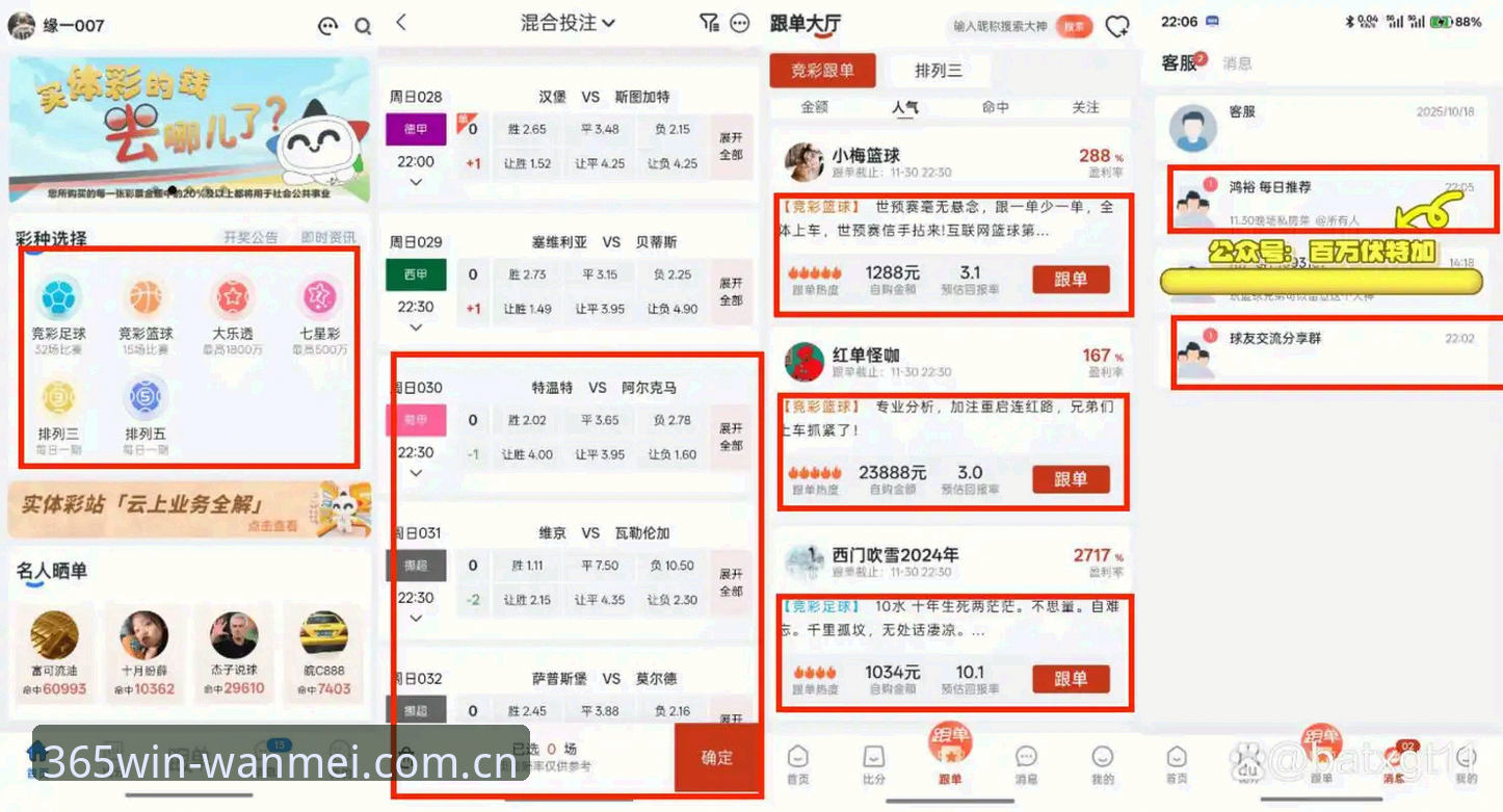 完美体育入口VS其他平台：为什么365wm完美体育成为体育迷的首选？