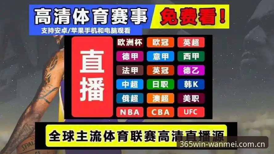 完美体育官网vs传统体育平台：技术评测全面对比，哪家更适合看赛事直播？