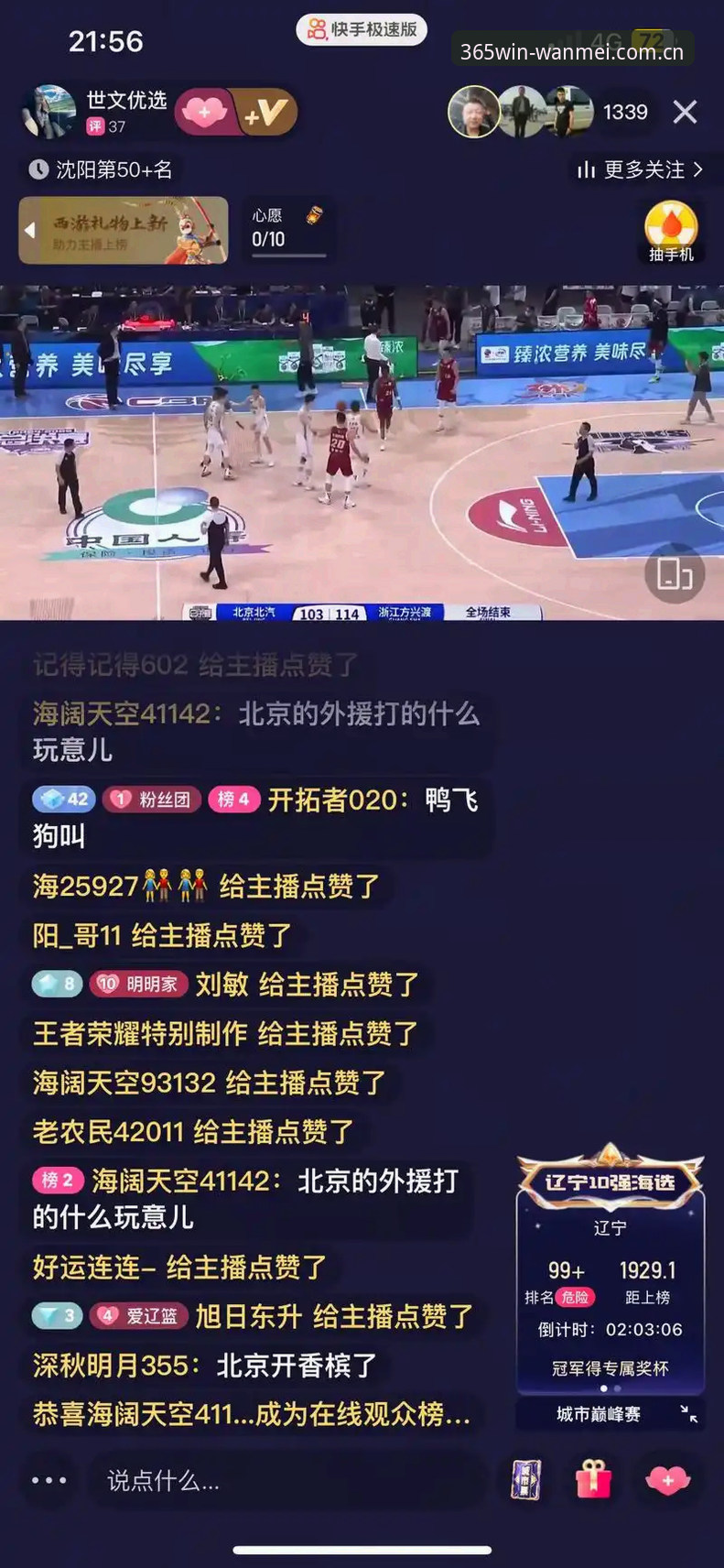 为什么完美体育官网登录成为体育赛事直播的首选？