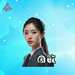 周敏